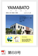 第68号