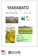第69号